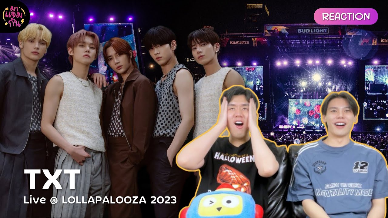[REACTION] TXT Live at Lollapalooza 2023 | สมมงเฮดไลน์เนอร์มาก ทีเร้กทำเกิน!!