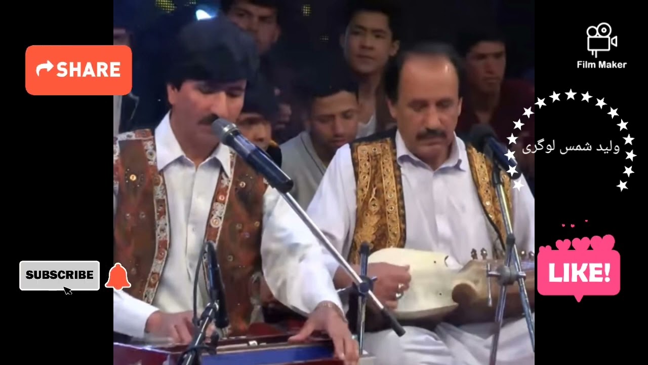 عظیم گل و معروف لوگری...azim gul and mahroof...ناشر ولید شمس لوگری