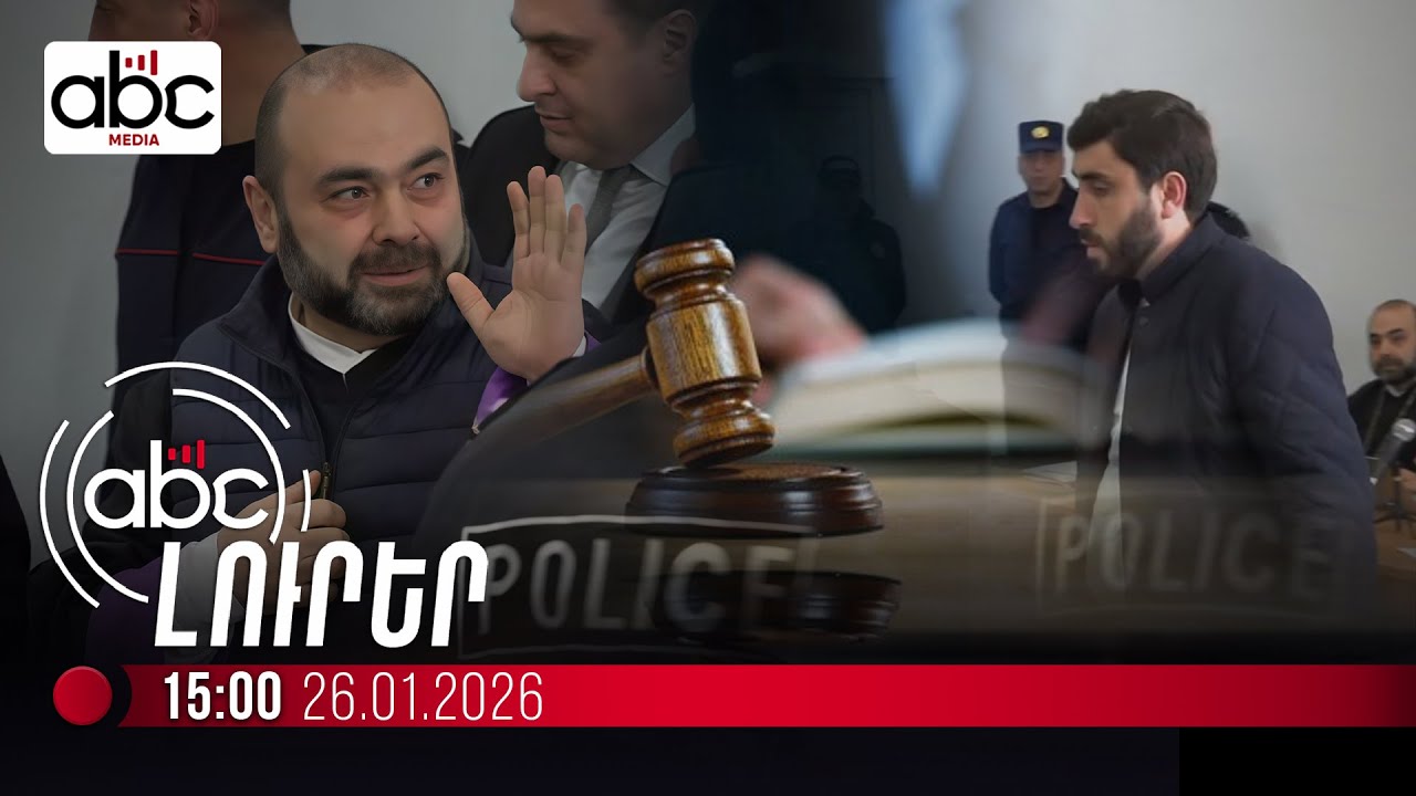 Դատում են 4-րդ Սրբազանին․ #ՈւՂԻՂ