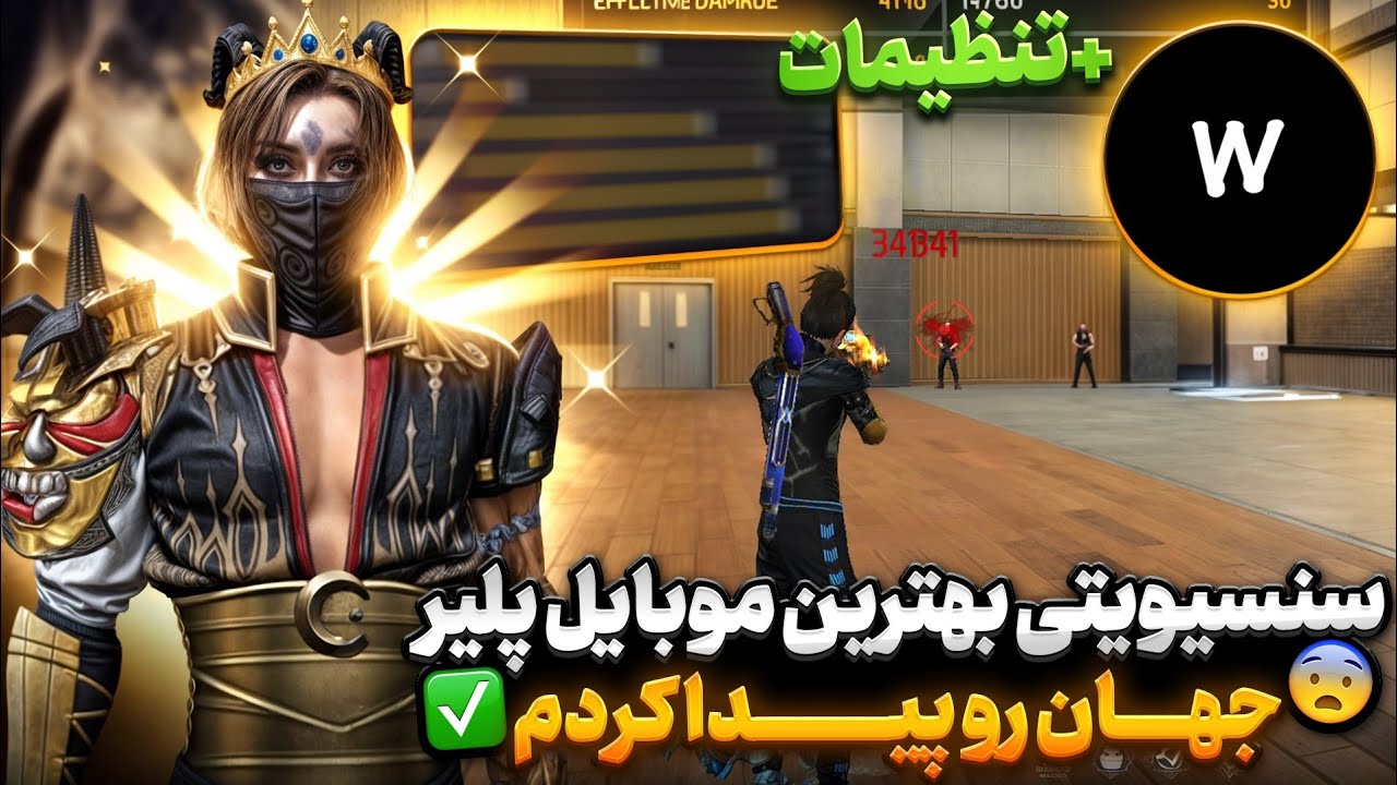 سنسیویتی بهترین موبایل پلیر جهان رو پیدا کردم🔥+ تنظیماتش❗