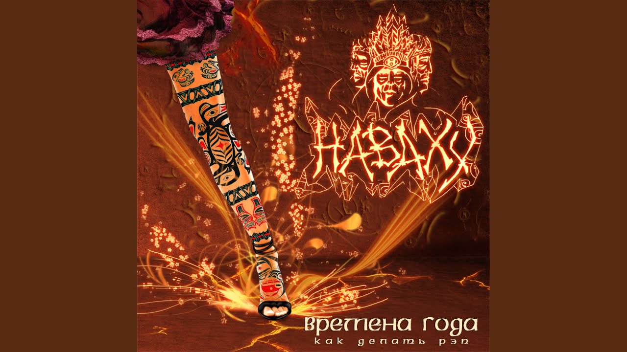 Летняя