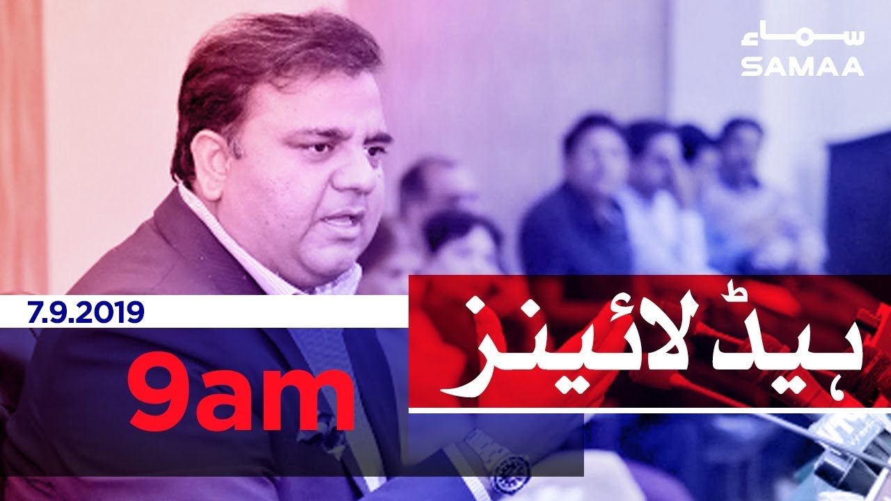 Samaa Headlines - 9AM - 7 September 2019