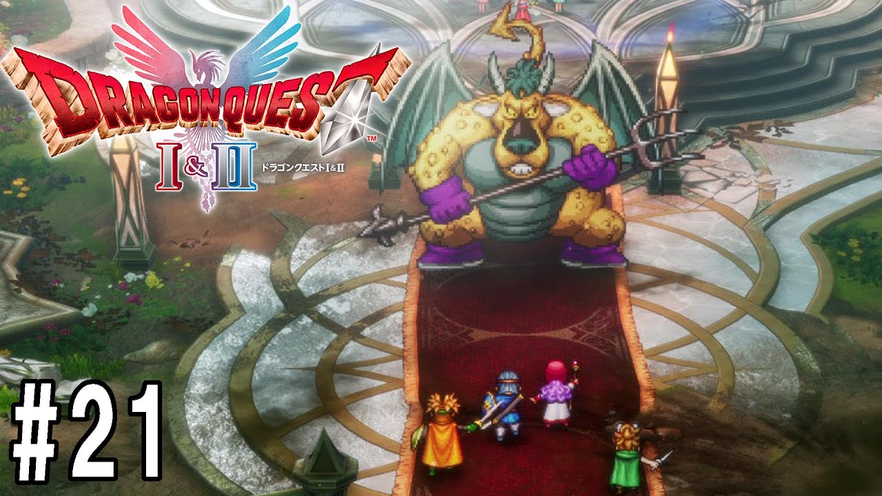 ドラゴンクエストⅠ＆Ⅱ 21