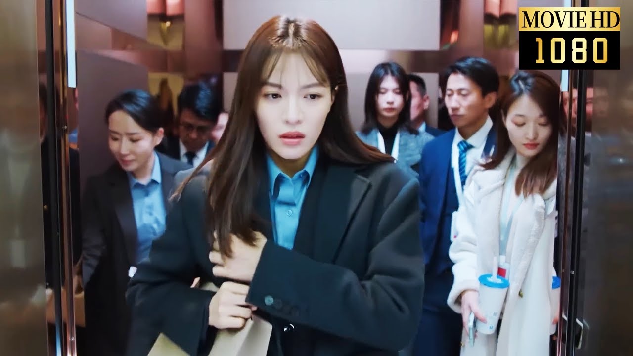 🍻【MOVIE】灰姑娘上班第一天竟被同事趕出電梯，不料她其實是總裁的妹妹！【生活在別處的我 What If】