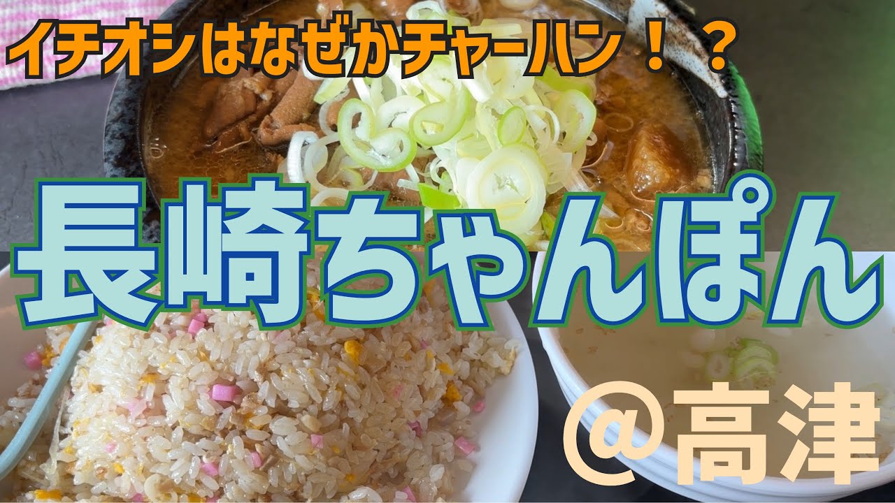 【ボリューム・サービス増し増し】とある日の夕飯(長崎ちゃんぽん)編