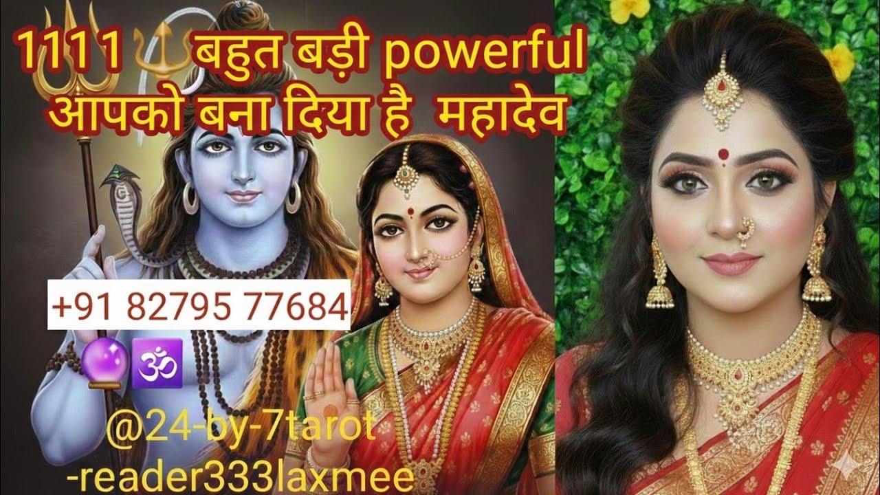 1111 😱आप एक जादूगर💥 सवित होने🌈 वाले #viralvideo #trending#tarotviral#ytshort#funnyvide#lovelaxmee