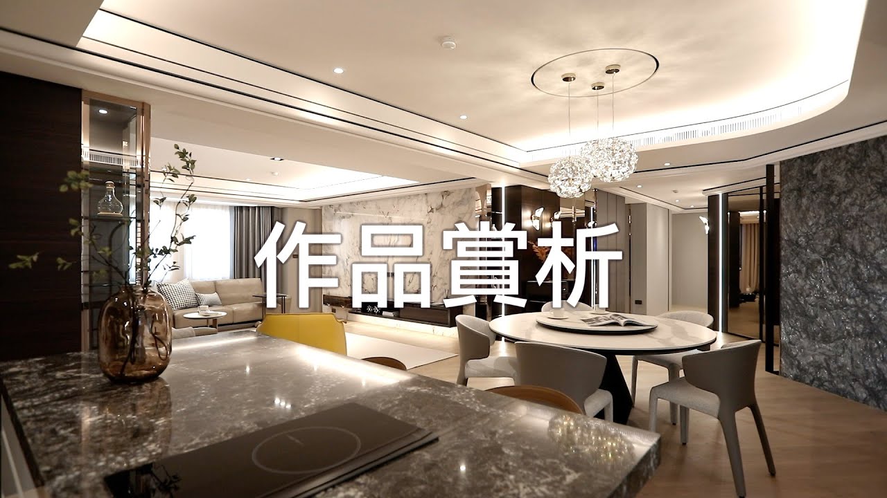 信義區最新作品,40年老屋多角形的室內空間, 陳嘉鴻設計師最厲害的平面配置,讓多角格局老屋變身大器尺度豪宅空間！