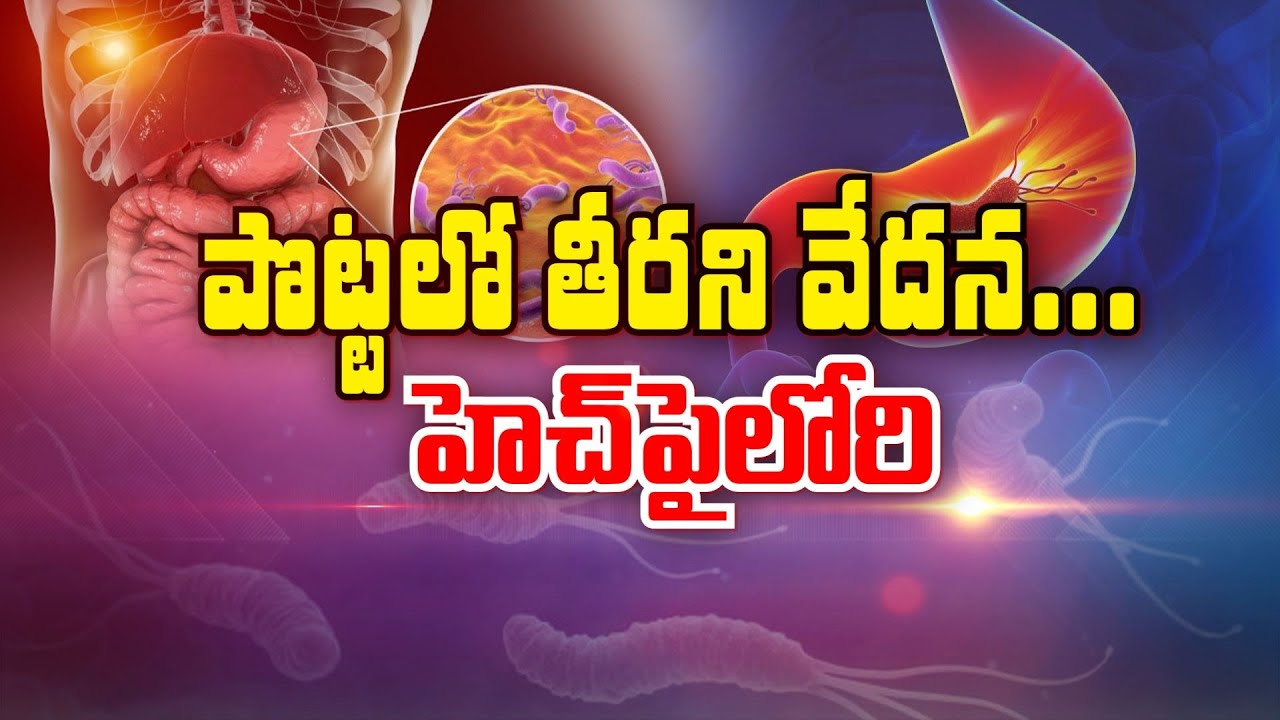H. Pylori? How it affects Digestive System? | Sukhibhava | 14th Jan 2025 | ETTV Life