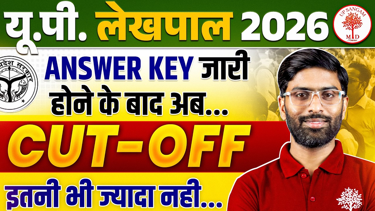 UP LEKHPAL CUT OFF 2026 | UP LEKHPAL CUT OFF | UP LEKHPAL ANSWER KEY | LEKHPAL CUT OFF 2026 | VK SIR