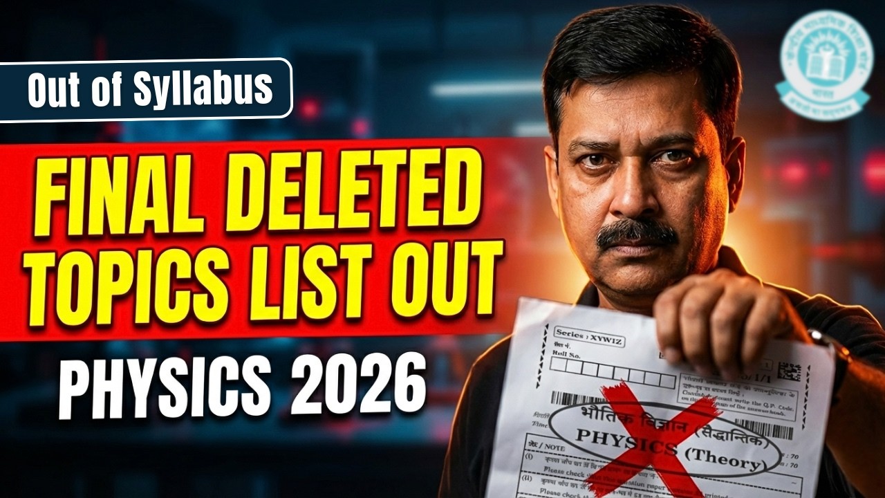 ⏰ TIME WASTE MAT KARO ❌ | Class 12 Physics Deleted Topics 2026 | Final List