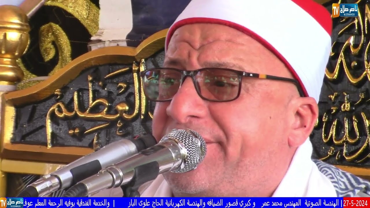 الشيخ على شميس س النساء عزاء الحاج سالم على مشالى  الجمايلة أبوحماد 28 5 2024
