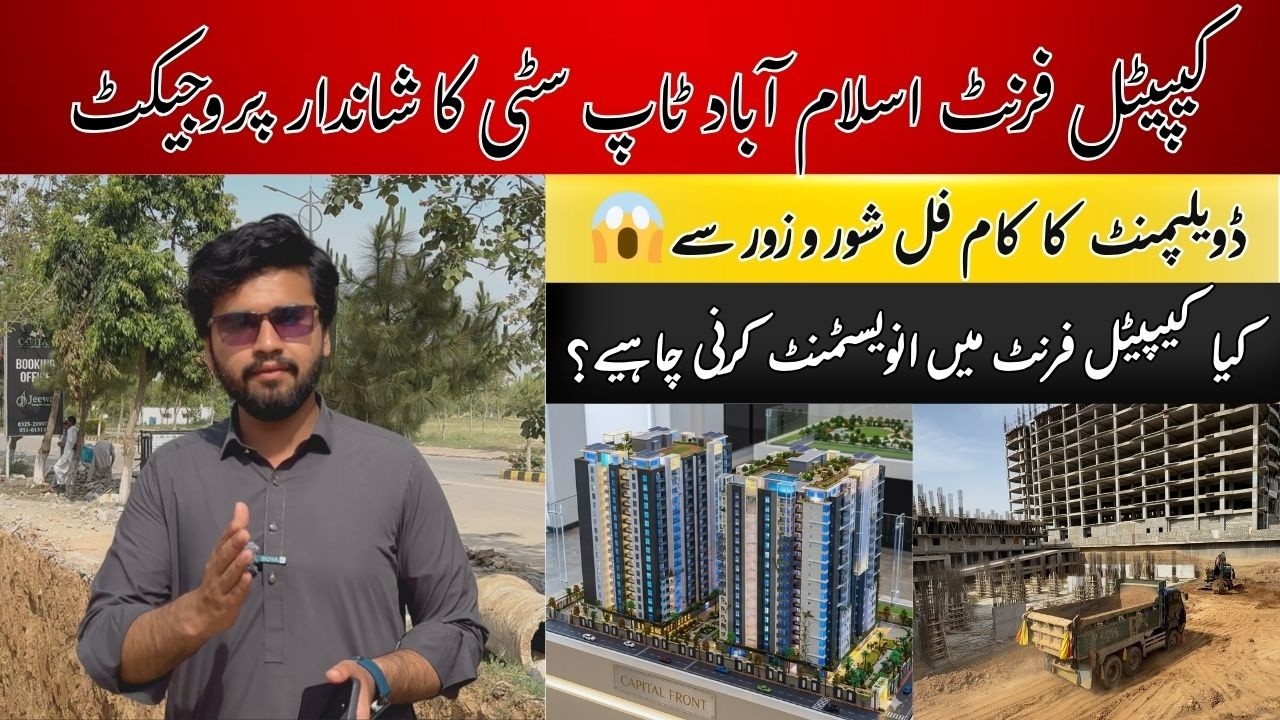 Capital front Topcity-1 Islamabad | latest Developments Update 23-04-2026