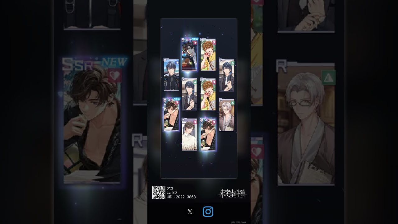 【未定事件簿】ガチャ左京静間SSR✦時の巡り合わせ✦日本語版