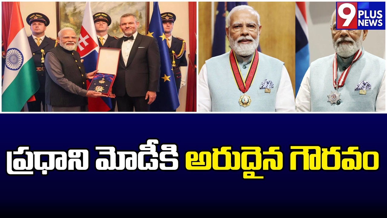 ప్రధాని మోడీకి అరుదైన గౌరవం | PM Modi | Slovakia | 9Plus News