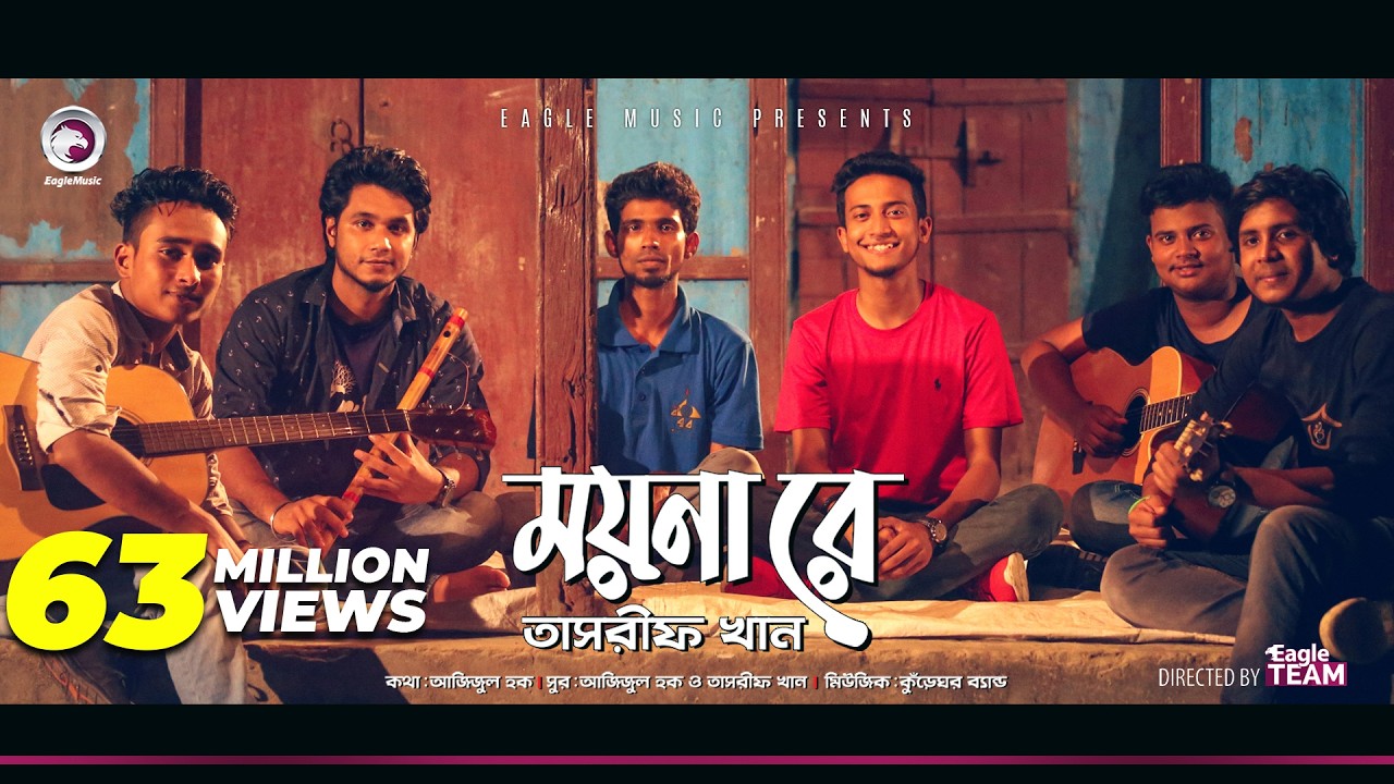 Kureghor Band | Moyna Re | ময়না রে | Tasrif Khan | Bengali Song | 2018