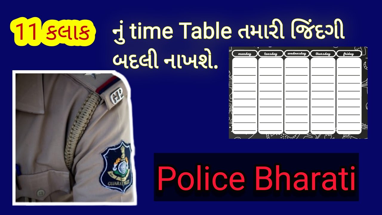 LRD exam pass karva mate Reading statergy+Time Table