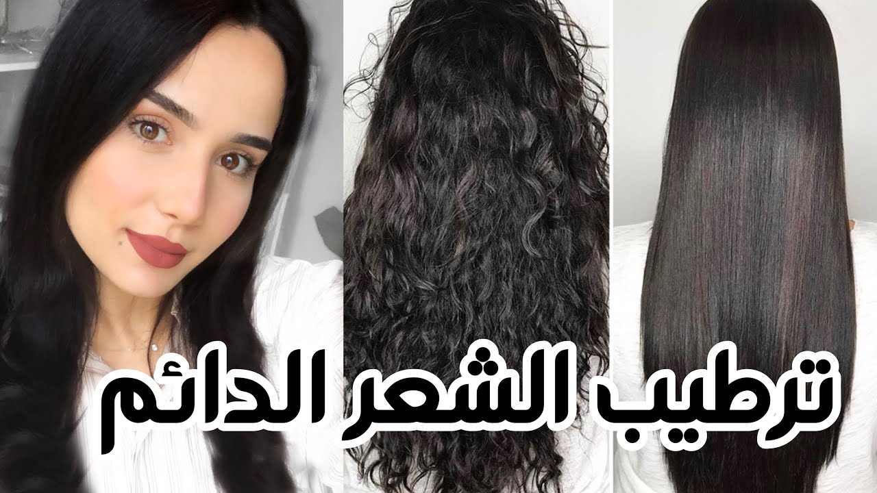 شاهدي قبل ان تقومي بنفس الخطأ I تجربتي مع تمليس الشعر