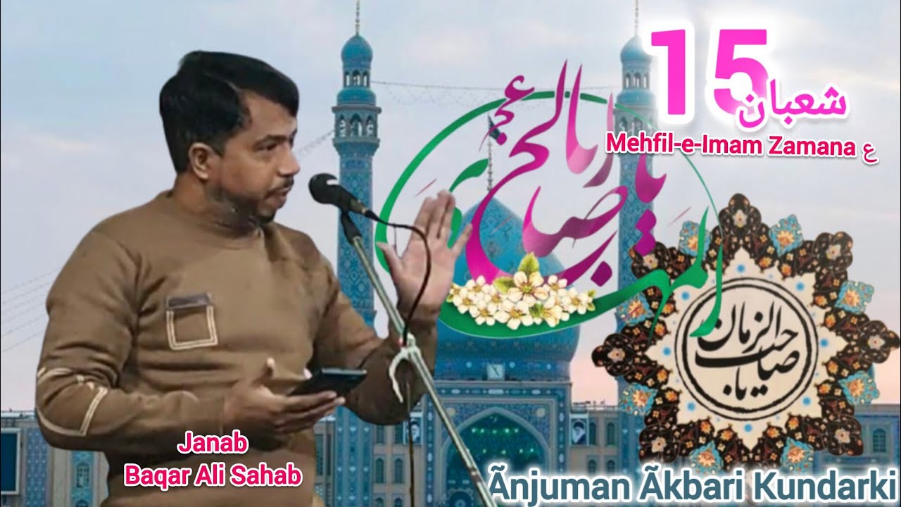 Janab Baqar Ali Sahab| 15 Shaban Mehfil-e-Imam Zamana (a.s) | Ãnjuman Ãkbari Kundarki 🏴🙌🏻 sadat 