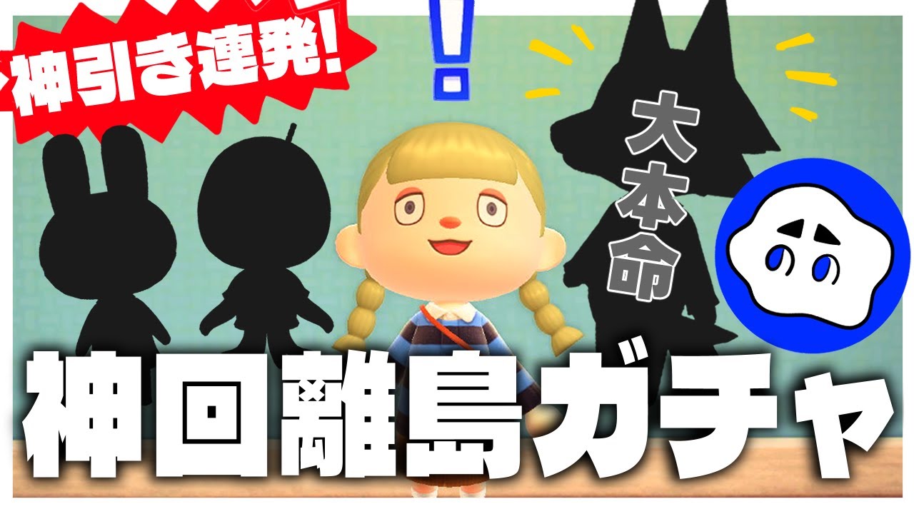 【神回】30連で奇跡連発！初の離島ガチャでフィーバーしてきました【リセット勢】
