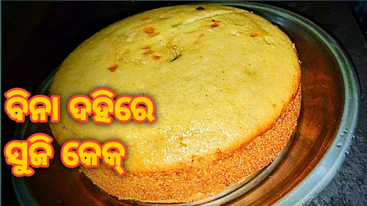 ବିନା ଦହି ଓ ଓଭେନ୍‌ରେ ସୁଜି କେକ୍ | Eggless Suji Cake Without Curd | Easy Cake Recipe