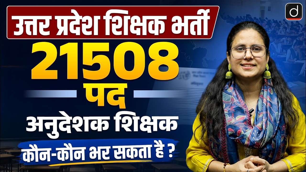 UP Instructor Teacher Recruitment | 21508 Posts Who Can Apply? | Drishti Teaching Exams
