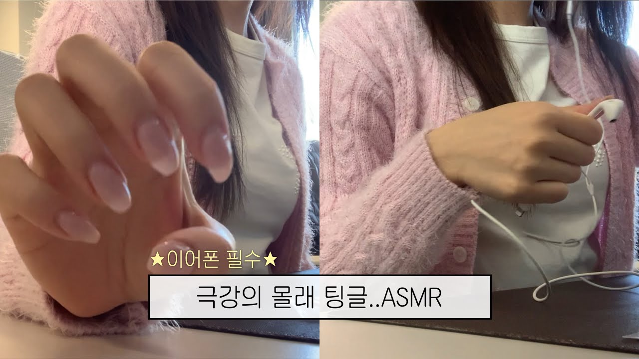 이게 안들키네..? 회사에서 몰래 ASMR🤫 Office ASMR