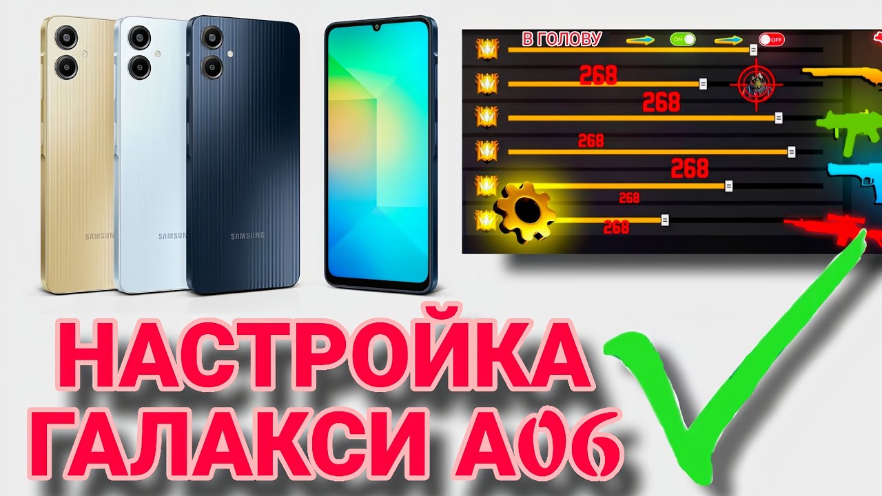 ҚҰПИЯ ТӘСІЛМЕН ЧИТЕР БОЛДЫМ🤯 | НАСТРОЙКА САМСУНГ ГАЛАКСИ А06⚙️