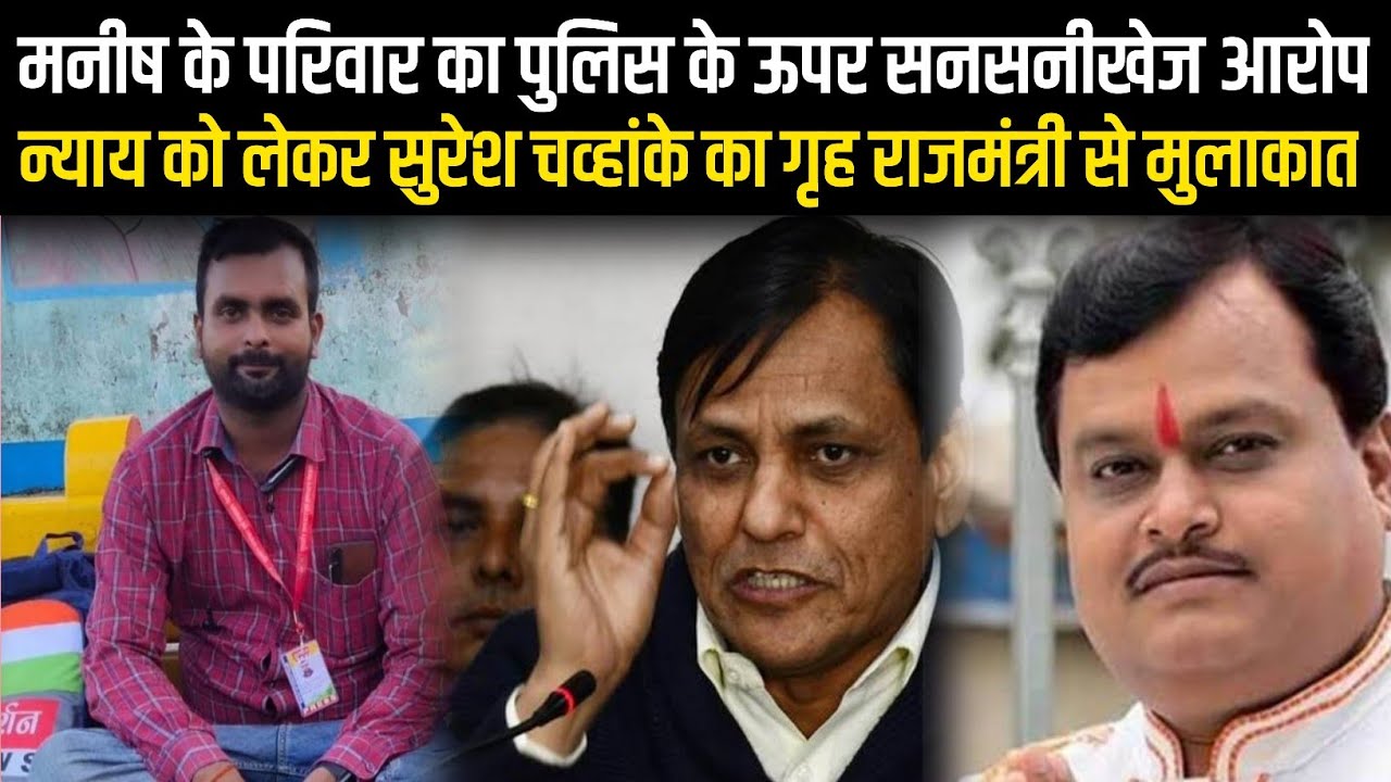 Reporter Manish Kumar Singh | Suresh Chavhanke | Nityanand Rai | Vishalviews | New Video 2021