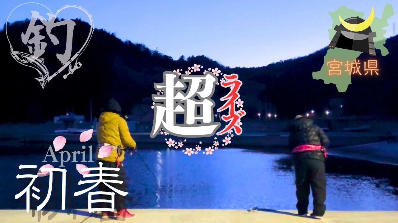 水面爆発！スーパーライズ