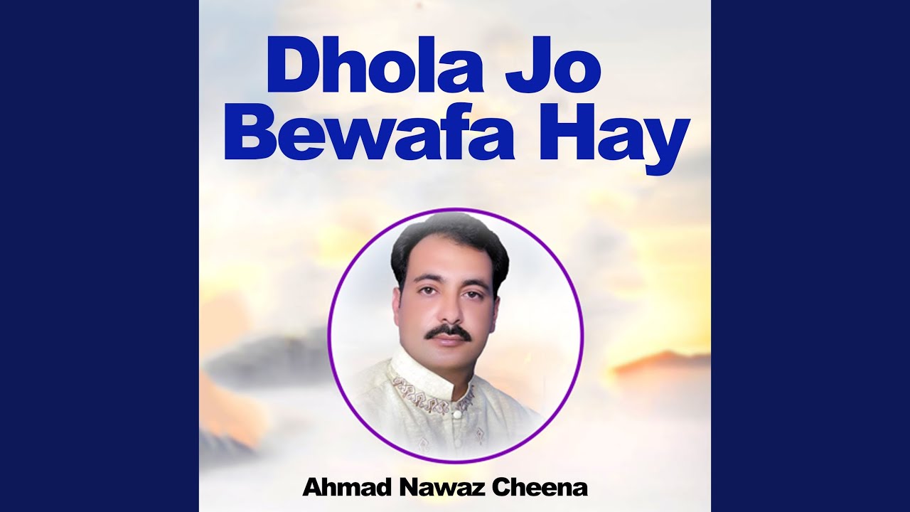 Dhola Jo Bewafa Hay