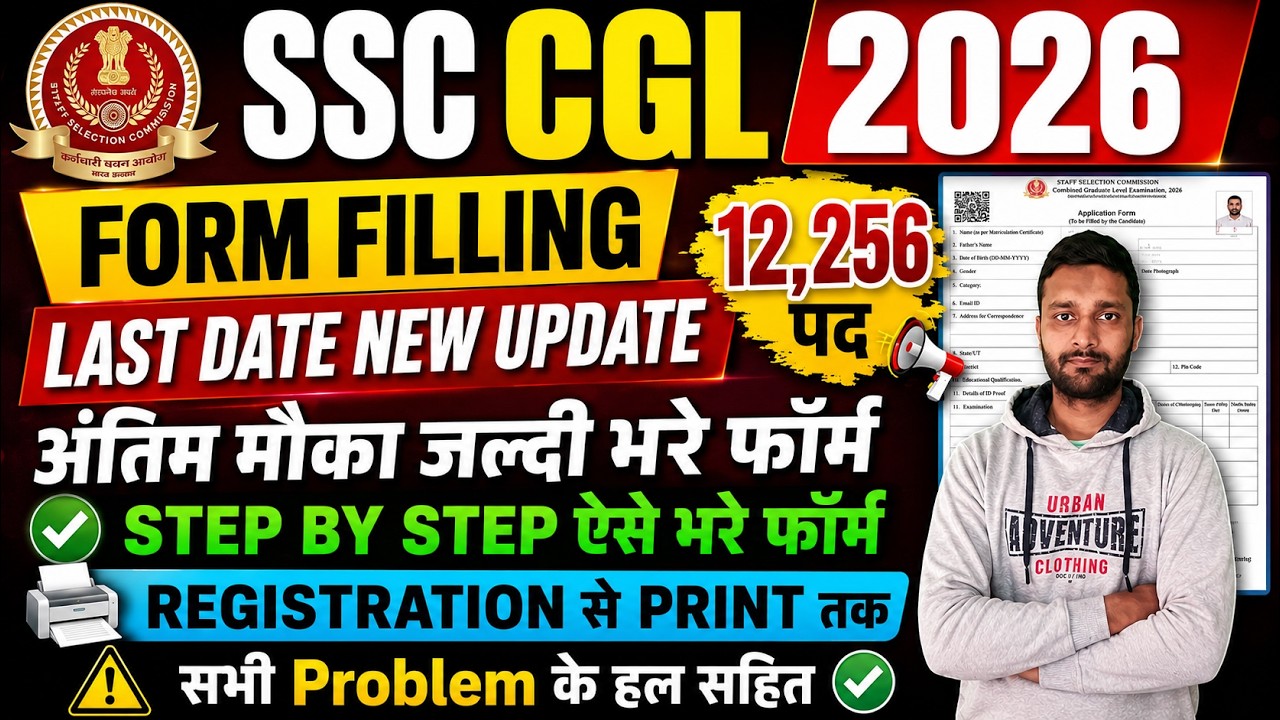 SSC CGL Form Filling 2026 Step by Step || SSC CGL Apply Online 2026 || Ka Form Fill Up Kaise Bharen