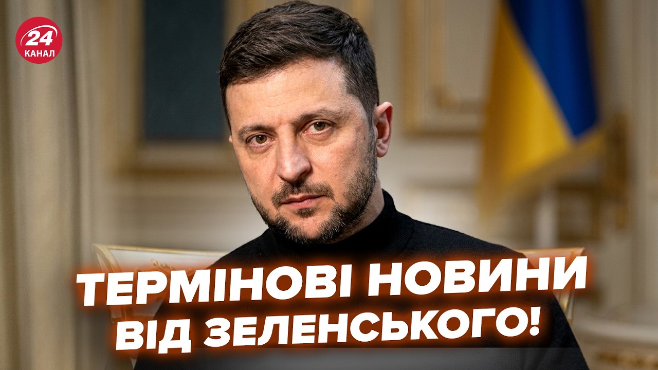 ⚡️ЗЕЛЕНСЬКИЙ вийшов із ДУЖЕ ВАЖЛИВОЮ звісткою! Ось чому до України ЗВЕРНУЛОСЬ понад 10 країн