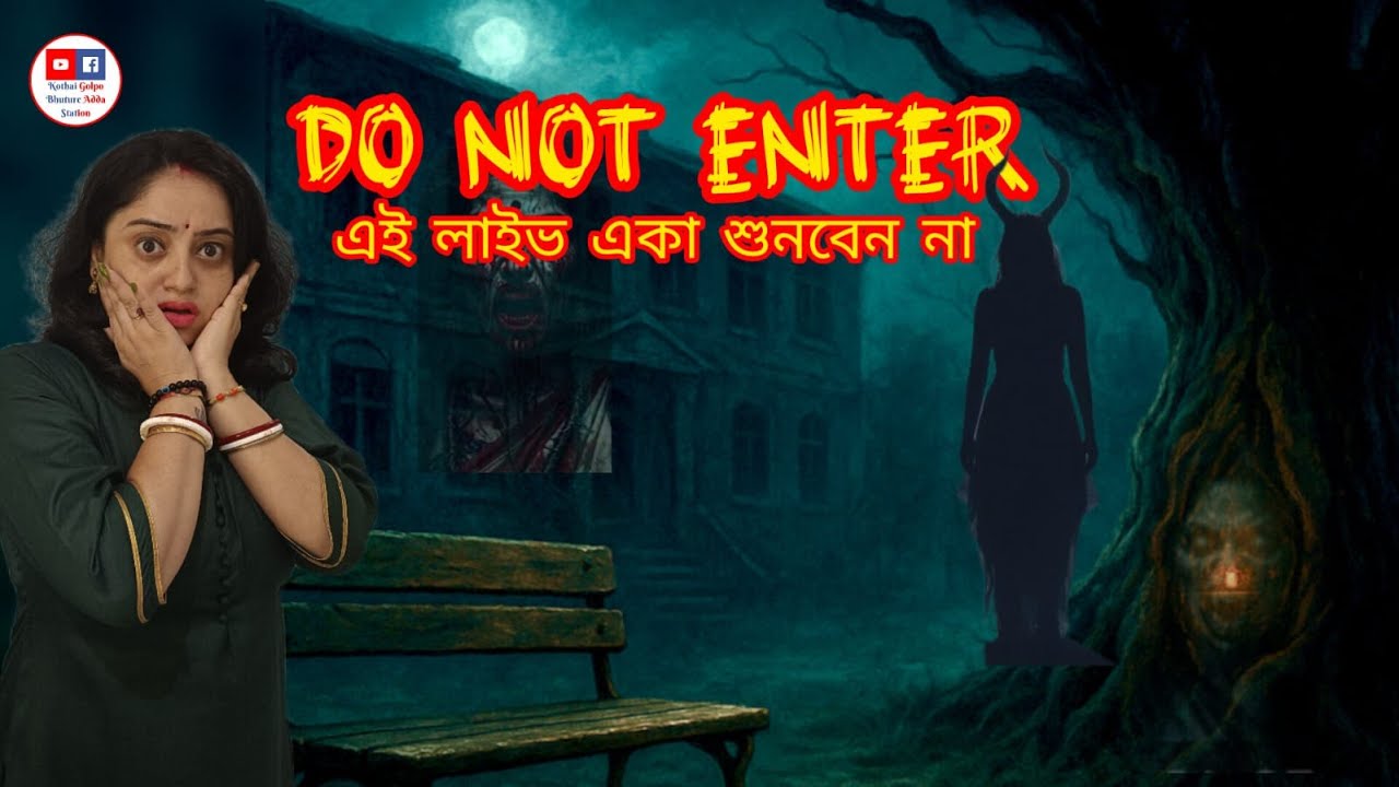 একটি ভিডিও, বহু প্রশ্ন | শিলিগুড়ির রিয়েল ফুটেজ বিশ্লেষণ | REAL FOOTAGE | NO EDIT @live