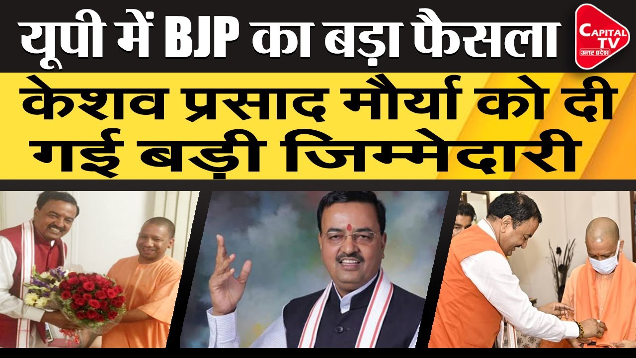 Keshav Maurya Again Will Become Deputy CM In Yogi 2.0 Govt | Capital TV Uttar Pradesh
