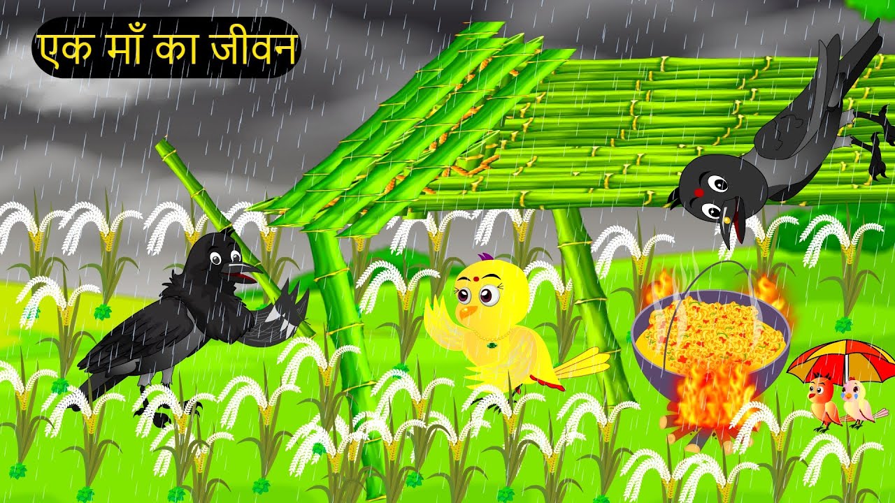 कार्टून | Kahani New Episode Rano Chidiya | Chidiya Wala Cartoon | Tuni Chidiya Ki Hindi Kahaniyan