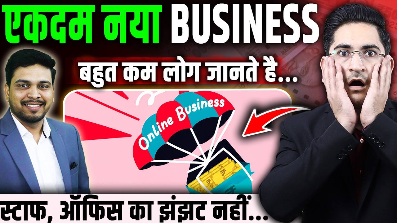 धमाकेदार BUSINESS IDEAS🔥🔥New Business Ideas 2026, Small Business Ideas, Unique Business Ideas