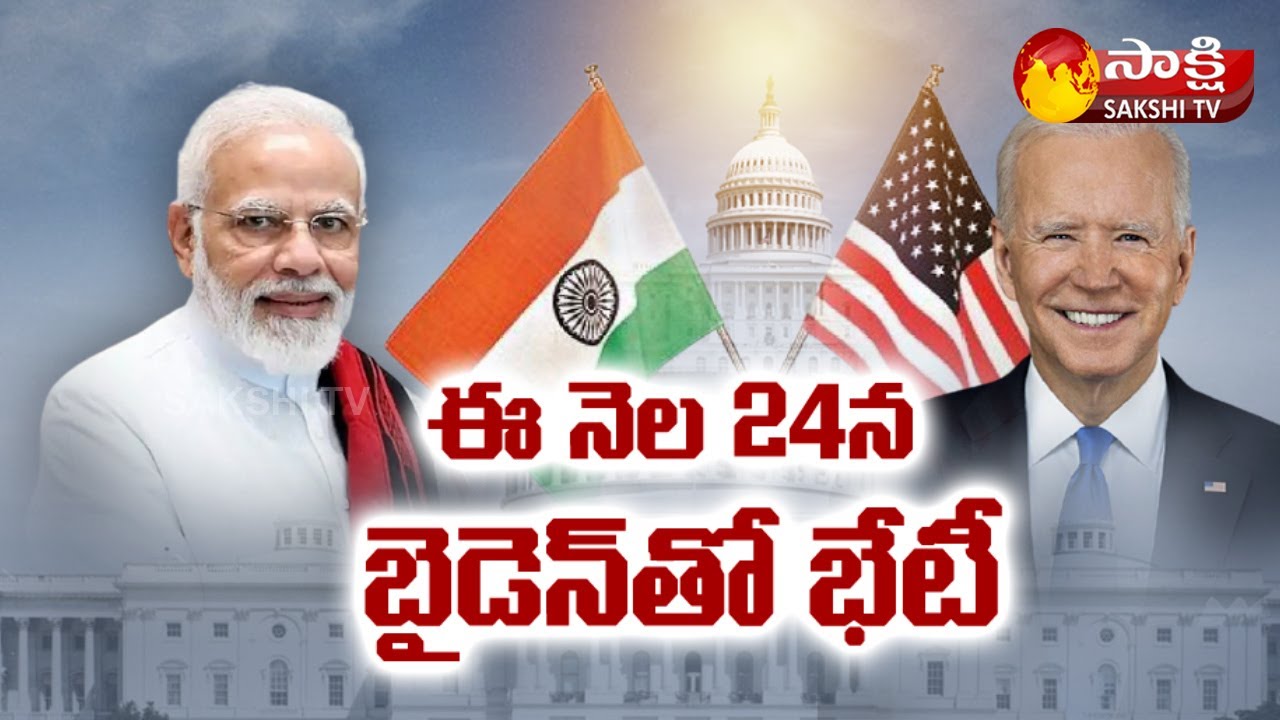 PM Modi&rsquo;s US visit: First meeting with Biden | PM Modi America Tour | Sakshi TV