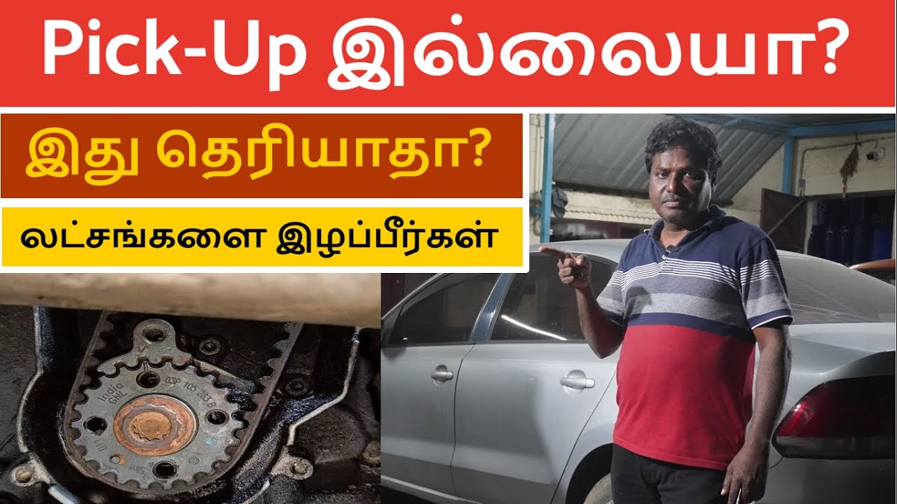 Car Pickup Problem and Solution | VW Vento Pickup Low |  | vw vento tdi pickup issue