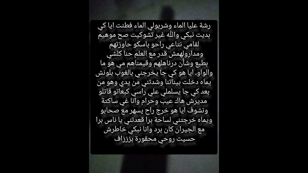 حكاية ايمان ......راني عايشة قدري رغم كل شئ🔥💔