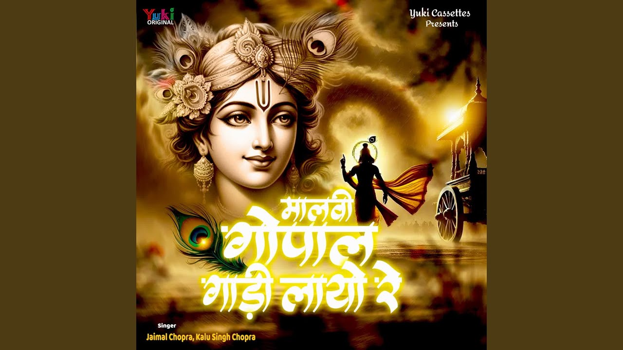 Leja Thari Gaathadli
