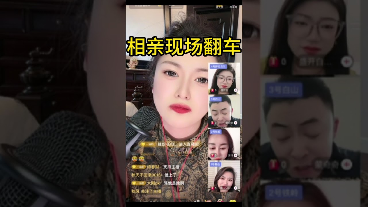 相亲现场翻车 #爱情 #情感 #交友 #搞笑 #相亲