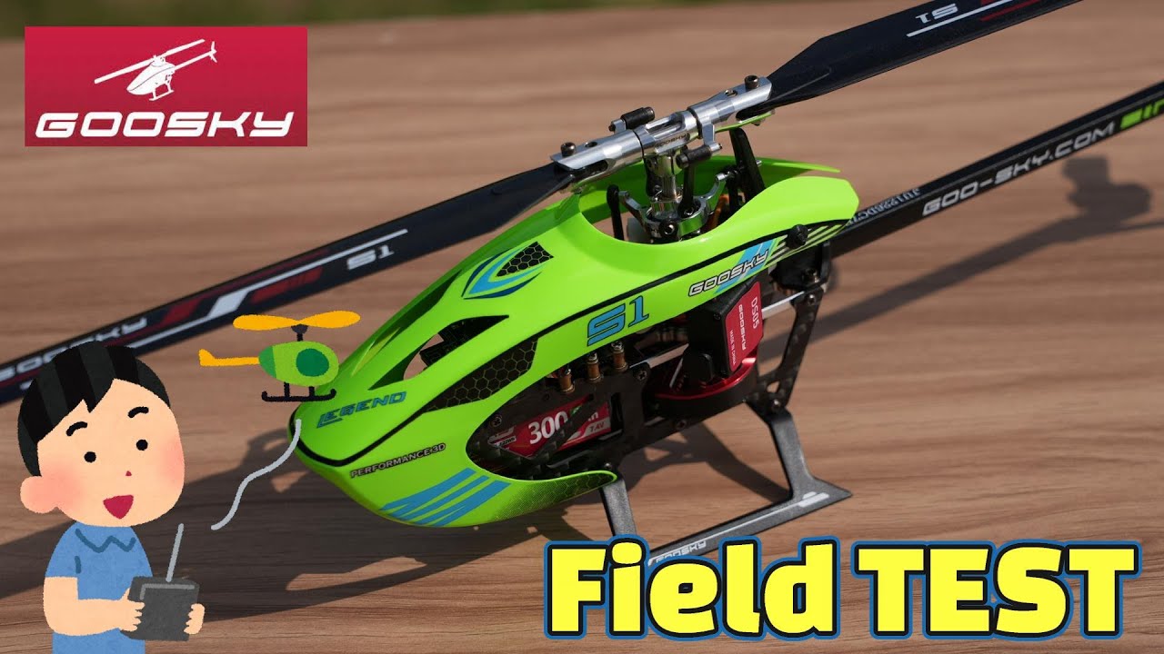 ラジコンヘリ　最新マイクロヘリコプター　Goosky S1 Field Test