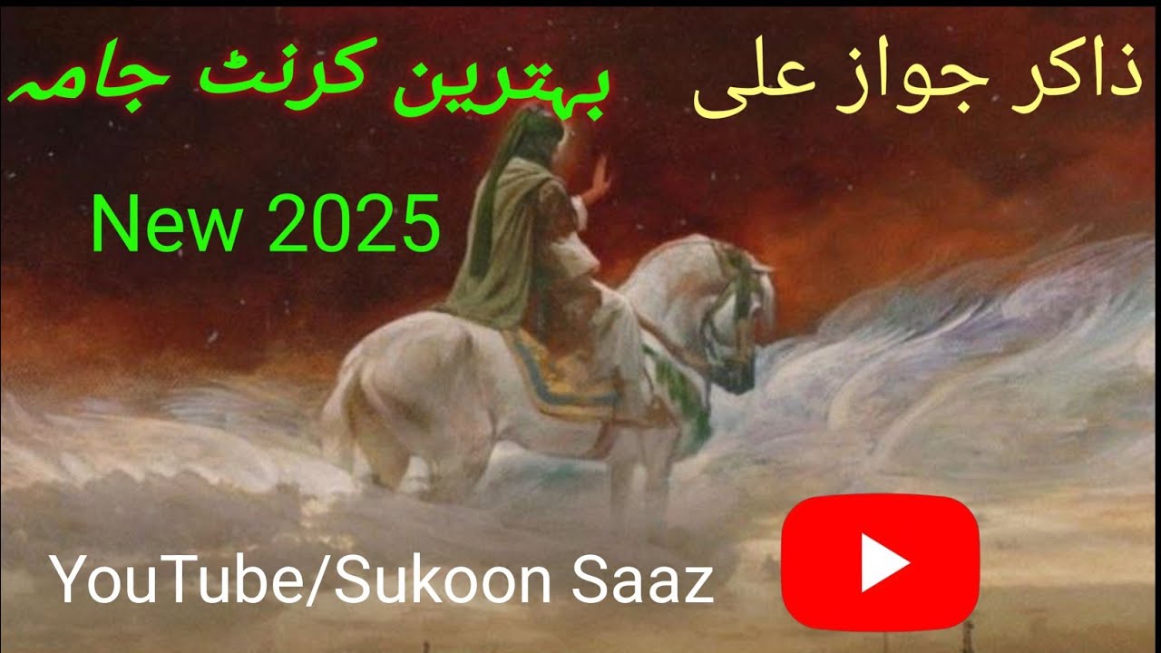 Zakir Jawaz Hussain Jame parchinar #parchinar #foryou #viralvideo #subscribe 