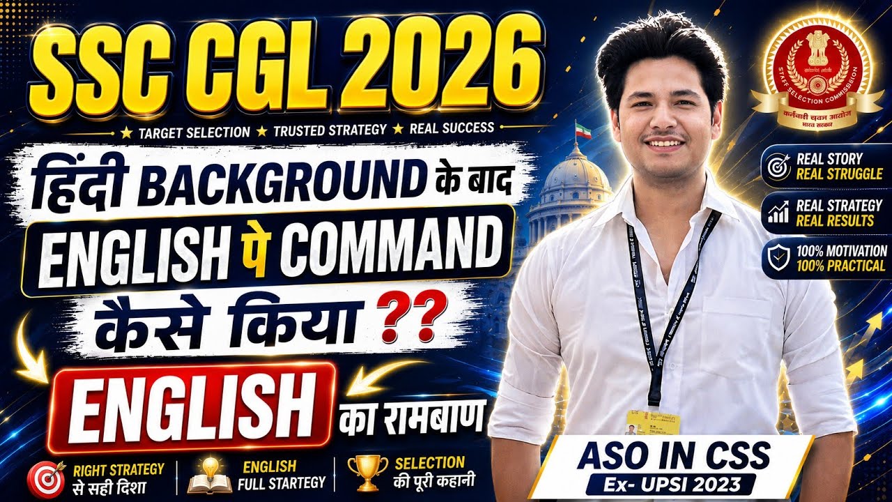 SSC CGL English Complete Roadmap| Zero to Advanced English Strategy| Vocab, Grammar& Comprehension