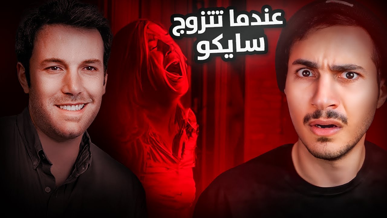تخلص من زوجته، وما كان يدري انها مجهزة له اكبر مصيبة بحياته