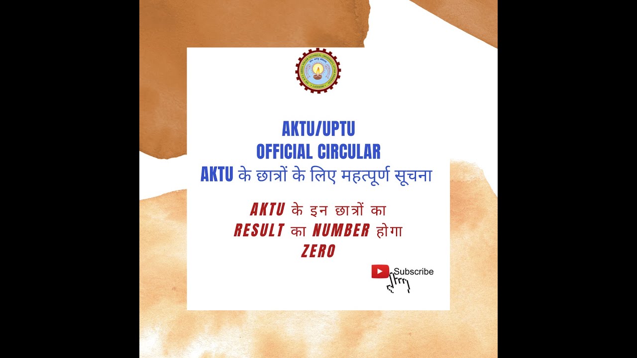 AKTU Important News UFM Rules | AKTU UFM online exam | AKTU UFM Circular