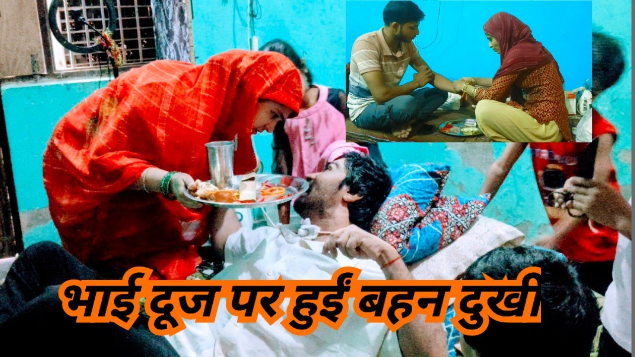 ऐसे त्यौहार किसी के ना आय 