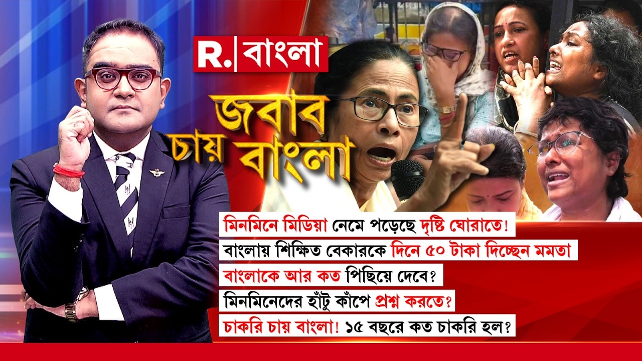 মমতার ভাতার নামে ভাঁওতাবাজি ধরে ফেলেছে মানুষ। প্রতিদিন ৫০ টাকায় সংসার চলে?