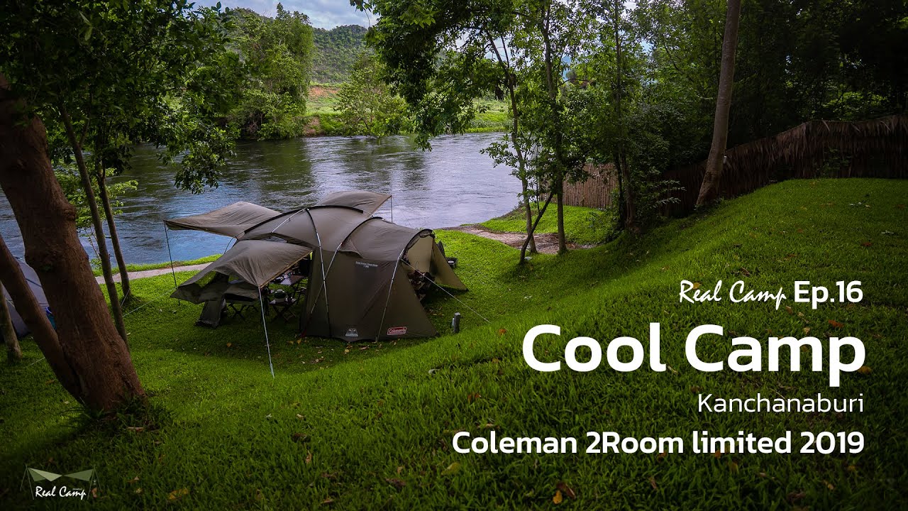Real Camp Ep.16 กางเต็นท์รับฤดูฝนริมแม่น้ำแควใหญ่ Cool Camp กาญจนบุรี