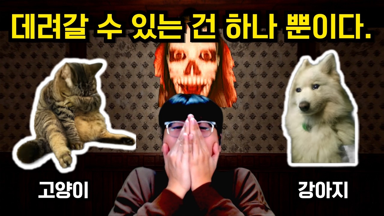 데려갈 수 있는 건 하나 뿐이다. [Fork Road]